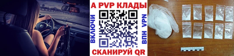 A-PVP мука  купить наркотик  Ворсма 