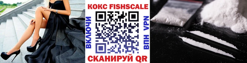наркошоп Ворсма даркнет Telegram КОКАИН FishScale