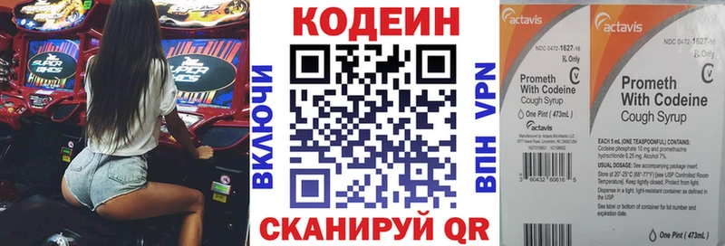 Кодеиновый сироп Lean Purple Drank MEGA маркетплейс Ворсма