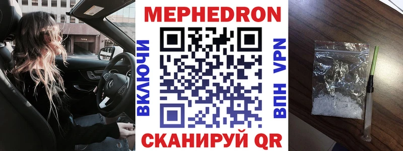 Мефедрон mephedrone  площадка официальный сайт  Ворсма  где можно купить  