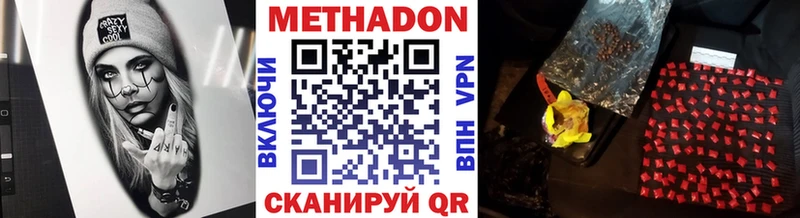 МЕТАДОН methadone  Ворсма 